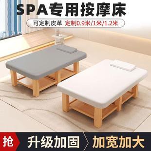 按摩床床按摩90宽120宽SPA一体床加宽 实木美容床加大加宽泰式