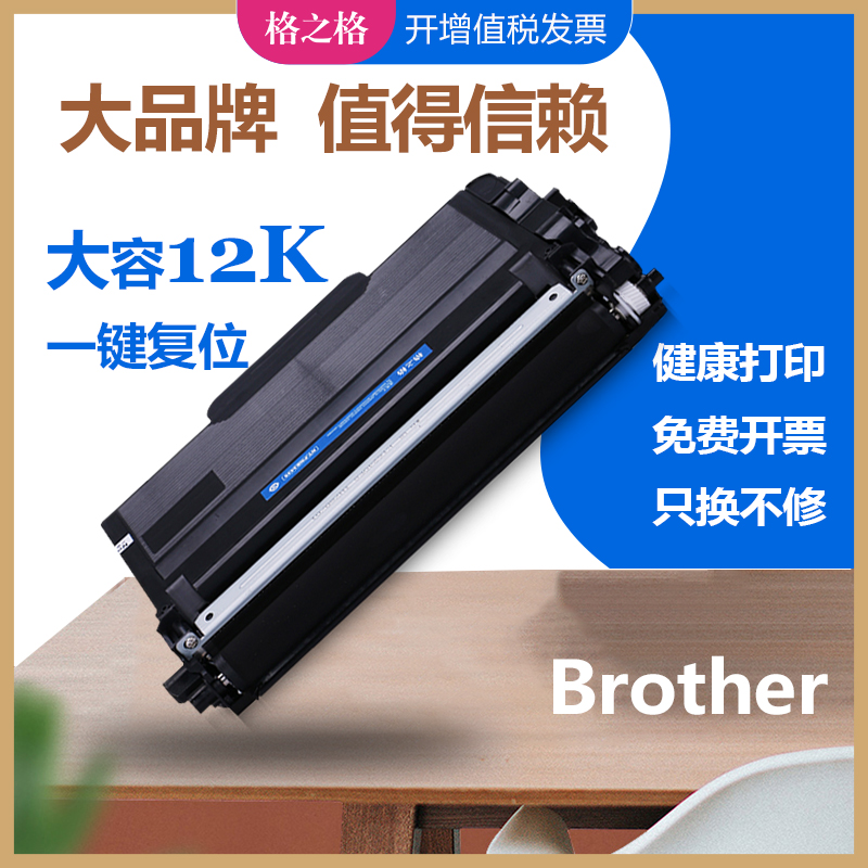格之格兼容兄弟TN3435粉盒 MFC8530DN 8540 8535DN墨粉盒 HL5580D
