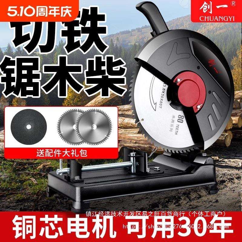创一型材切割机金属钢材大功率台式木工专用切割锯小型220v钢材机图片