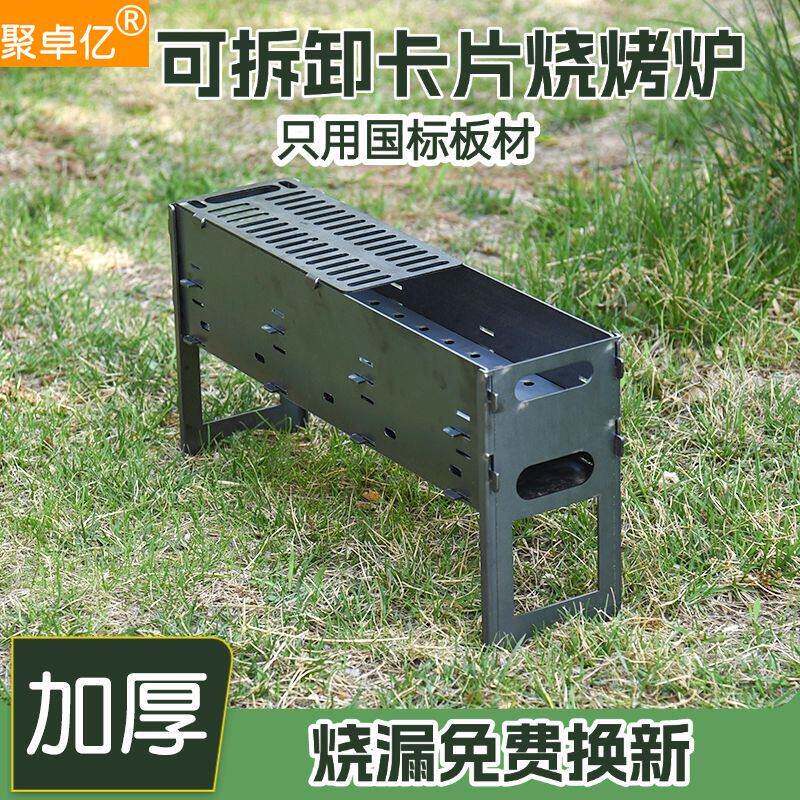 家用烤炉加厚折叠烧烤炉炉子卡片式便捷户外木炭可拆卸便携特厚