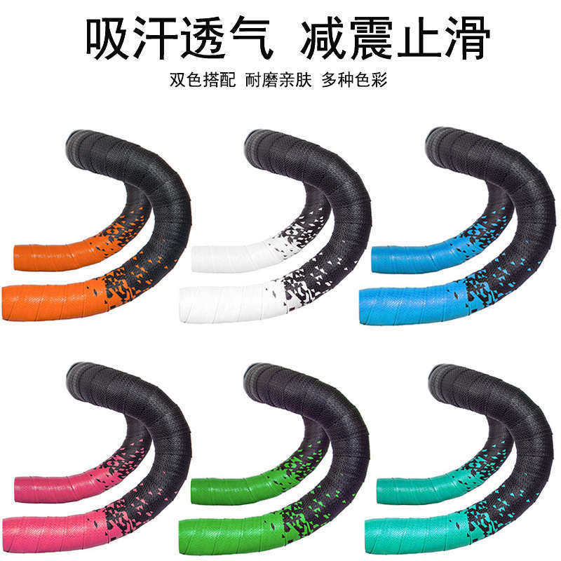 MOTSUV公路车把带自行车渐变手弯把缠带防滑耐磨双色硅胶减震绑带