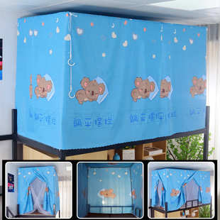支撑架宿舍蚊帐幔寝室床帘遮光床侧门含大学生一体式蚊帐上铺专用