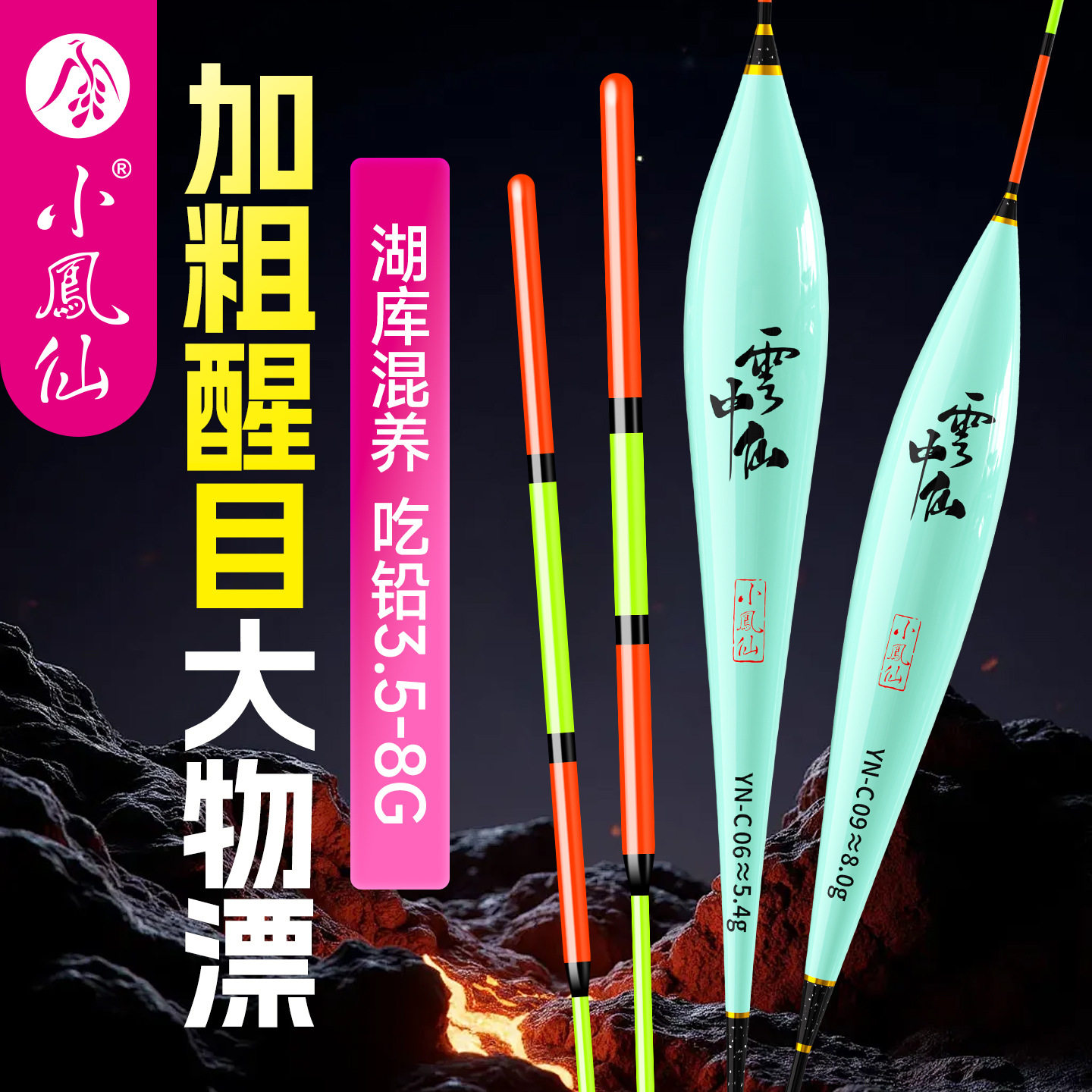 小凤鱼漂鲢鳙加粗醒目综合浮漂