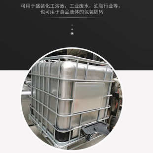 厂家现货304不锈钢吨桶316金属化工吨桶涂料油漆桶化工方桶溶剂桶