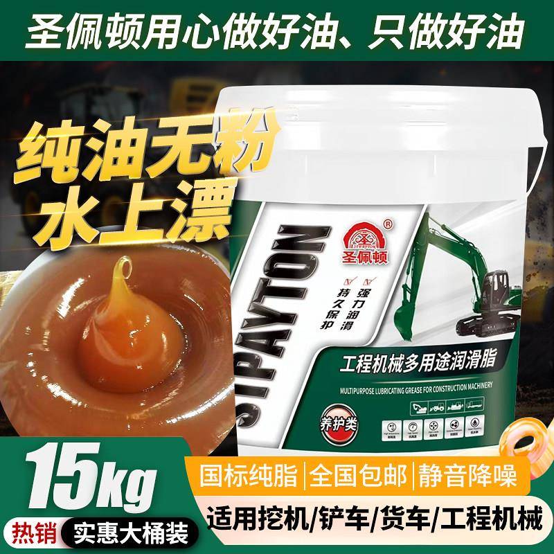 桶装奶油润滑脂15公斤耐高温挖掘轴承机械润滑油脂锂基脂防锈耐磨
