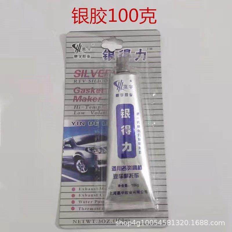 588密封胶耐高温密封胶红胶灰胶银胶免垫胶汽车密封胶机械密封胶