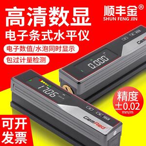 GEMRED晶瑞数显水平仪电子机床水平仪ML-100/0.02条式数显水平仪