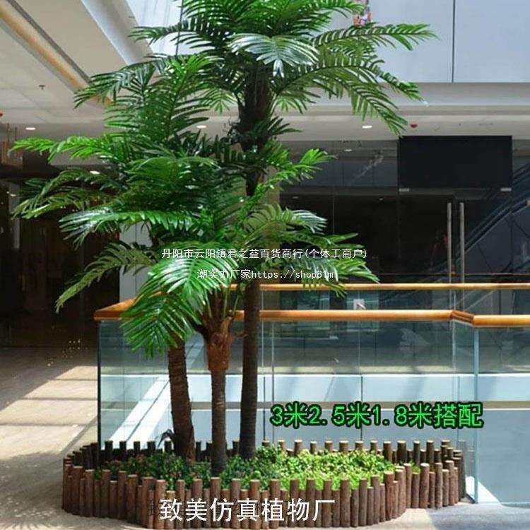 椰子树大型人造景观树热带绿植装饰假椰树叶子仿生假树棕榈树