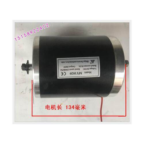 跨境热卖尤奈特永磁高速有刷电机MY1020-500W/36V48V24V 12V量大
