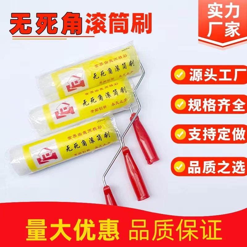 9寸长毛滚筒羊毛刷油漆海绵迷你滚筒刷子无死角滚筒刷现货