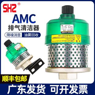 SMC型气缸空气洁净器降噪消音AMC320 520 03B气动滤清器220
