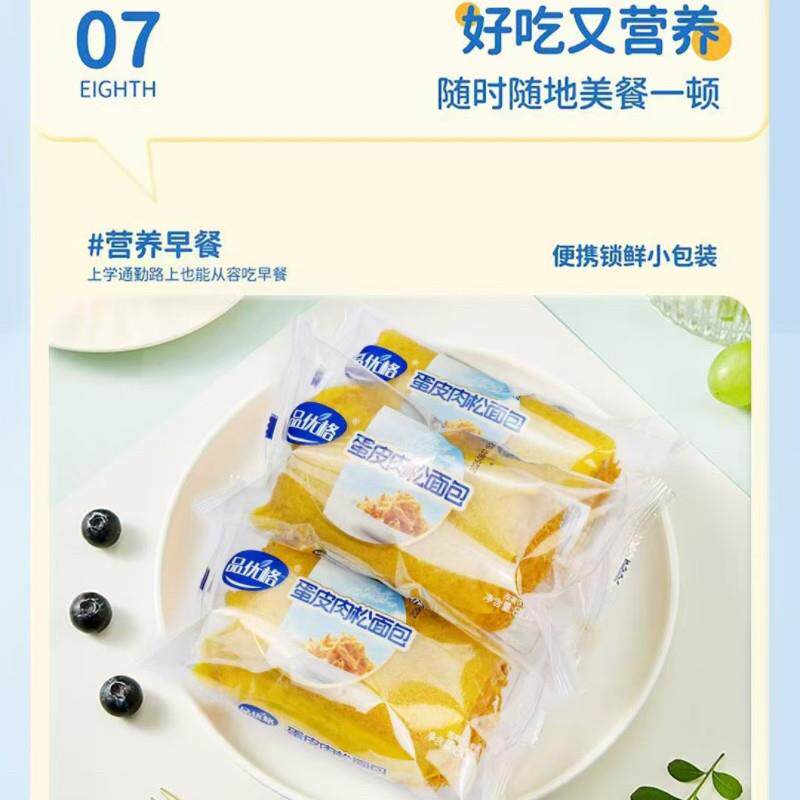 新日期品优格蛋皮肉松面包夹心代餐切片面包80克零食小吃点心早餐