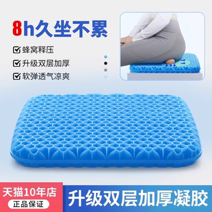 椅子办公室久坐椅垫屁垫防屁股痛座垫蜂窝硅胶冰凉垫 凝胶坐垫夏季