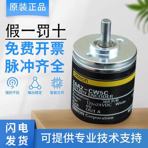 原装OMRON假一罚十编码器E6A2-CS3C 200P/R 2M CW5C CS5C CWZ6C