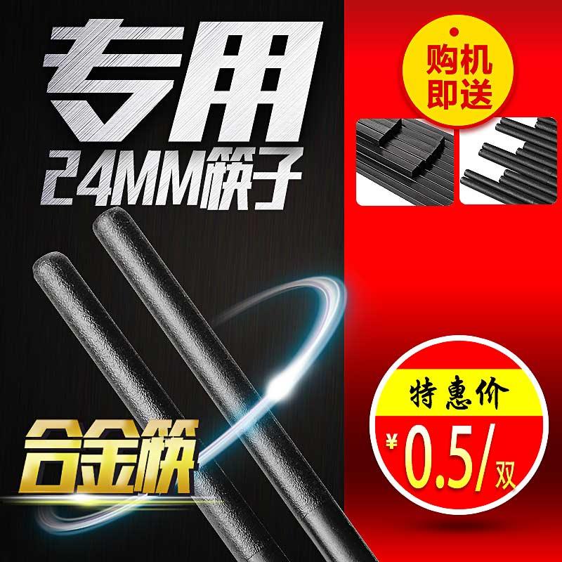 商用全自动筷子消毒机专用筷子0.5元每双 拍一发100双