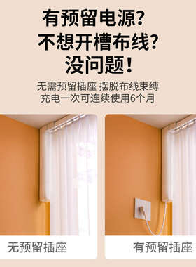 创明Wintom电动窗帘轨道自动智能家居遥控锂电池免布线 线电机180