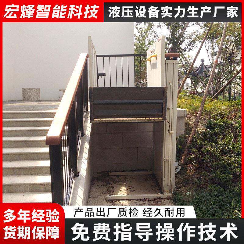 无障碍升降平台厂家残疾人升降机小型电动液压提升机轮椅升降台