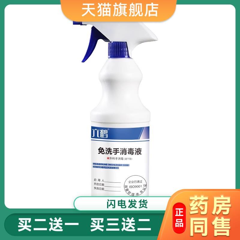 免洗手消毒液500ml酒精葡萄糖酸氯已定速干菌抑喷雾医院消毒0056