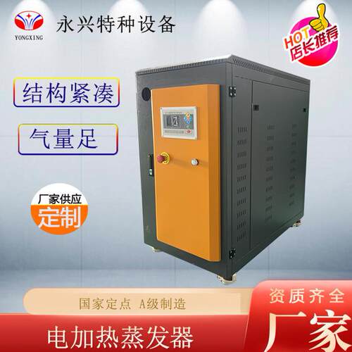 定制小型电加热蒸汽发生器电锅炉供暖设备早餐豆腐坊酿酒