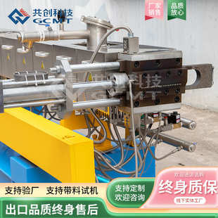 pp塑料挤出机KTE 75D水拉条双螺杆挤出机碳纤PE塑料造粒机设备