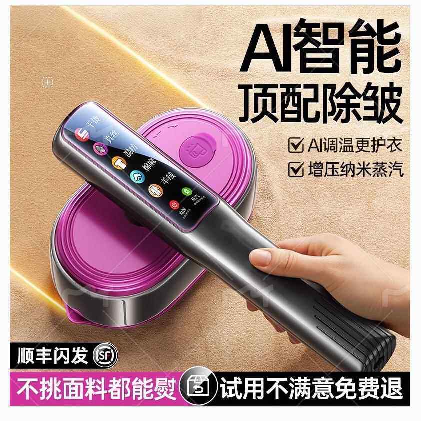 手持挂烫机2025新款熨烫机家用小型蒸汽电熨斗衣服便携式神器