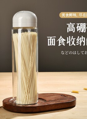 时尚玻璃密封罐厨房面条罐杂粮储物收纳桶家用意面储存透明玻璃罐