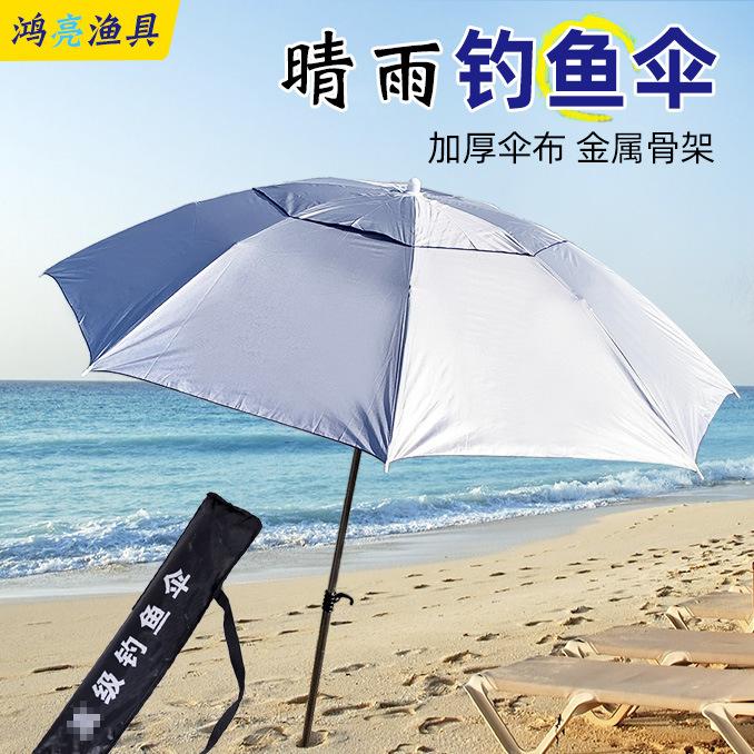遮阳伞批发晴雨两用钓鱼钓鱼伞