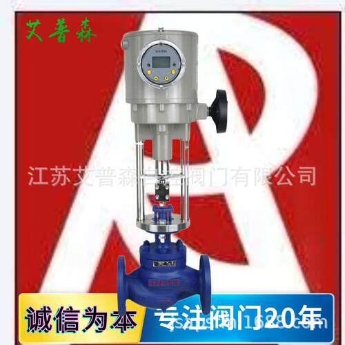 艾普森单作用调节阀ZDLP-16C智能防爆电动单座高温法兰调节阀