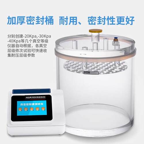 负真密封性测空试仪正压包装袋密HP-MFY-0封检测仪封泄漏实验仪密