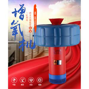 嘉郡浮水泵浮筒池塘增氧机农田排水灌溉两用鱼塘养殖增氧机泵浮泵