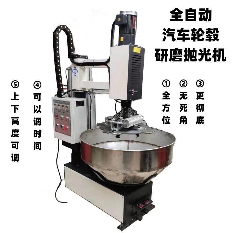 全自动汽车轮毂研磨抛光机立式铝合金钢圈振动打磨机胎铃除锈清洗