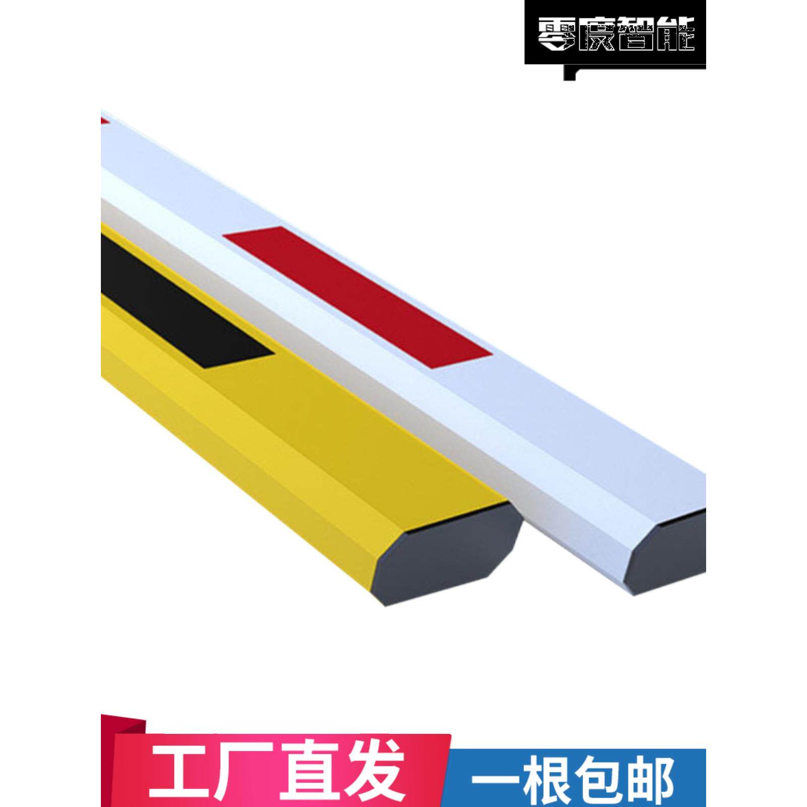 停车场八角单直杆折叠臂伸缩圆形泡沫加厚道闸杆防撞条支撑脚架