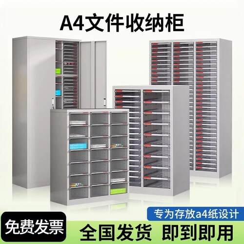 抽屉式多层防静电A4文件柜 现代简约落地档案柜 钢制带门文件收纳
