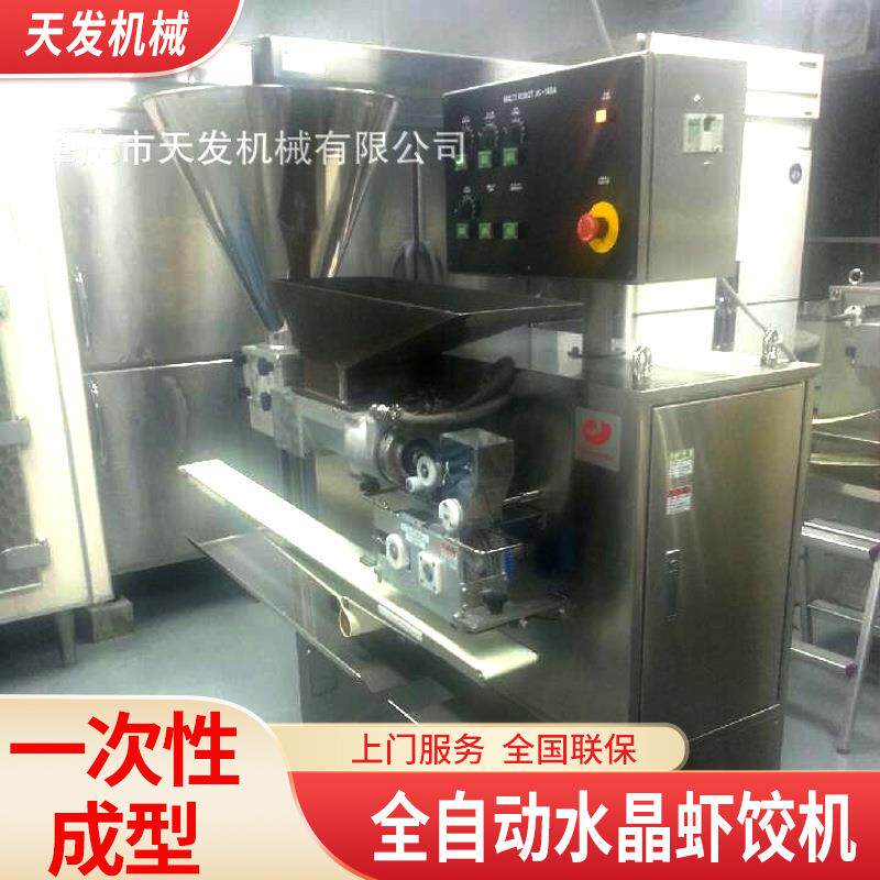 虾饺机自动化锅贴机港式虾饺皇软糯捏合茶餐厅商用Q弹水晶虾饺机