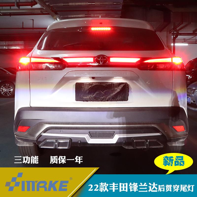 适用于22年丰田卡罗拉CROSS/锋兰达/锐放LED贯穿尾灯改装