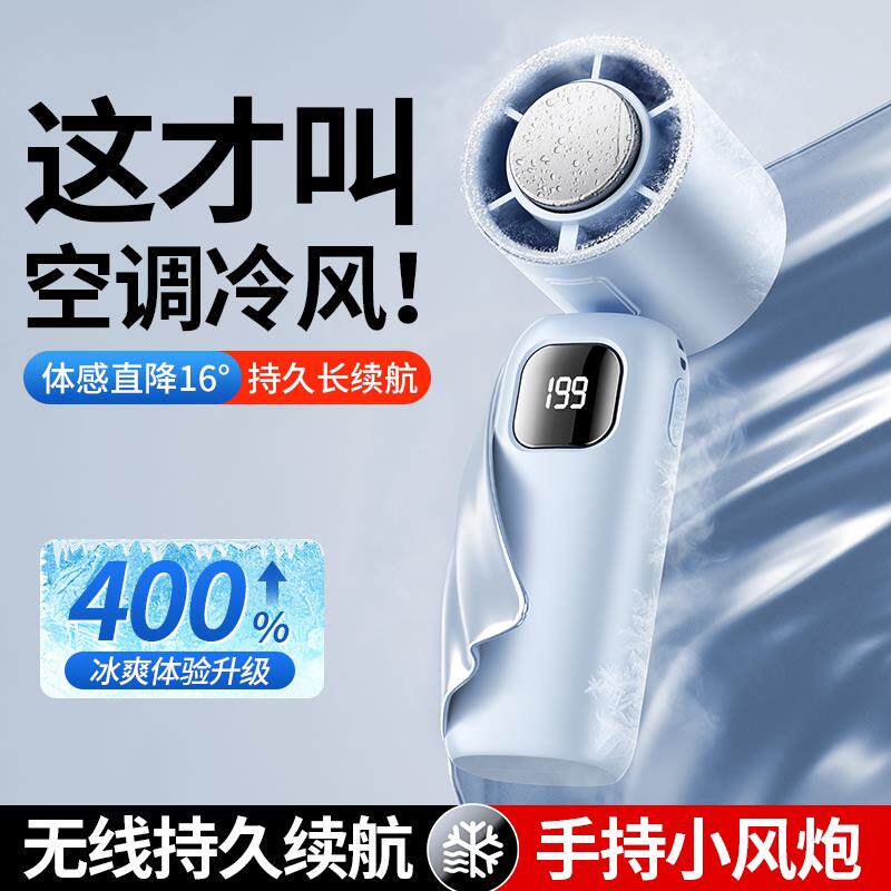 2026新款手持小风扇超强力静音可携式超长续航手拿小型折叠电风扇