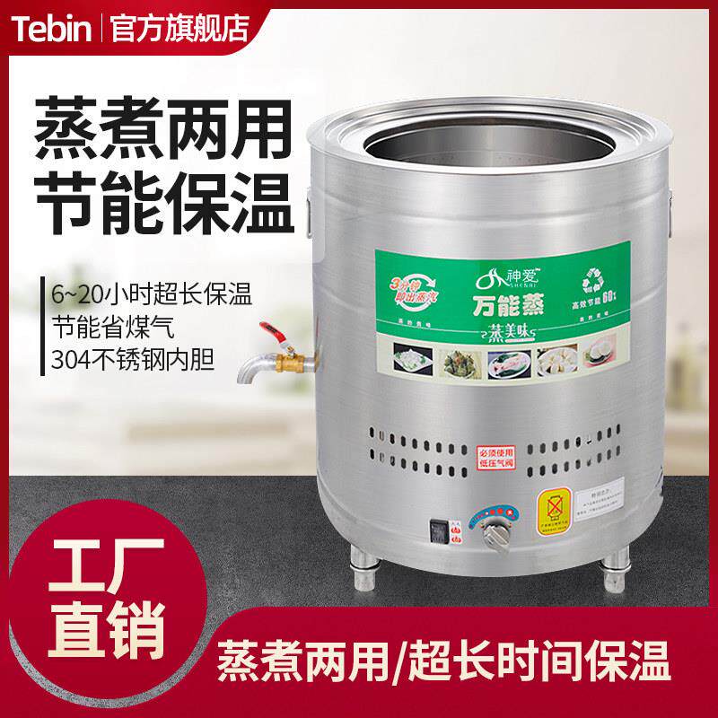 特缤商用双层保温蒸包炉燃气蒸炉节能蒸包子馒头机肠粉炉电热蒸炉