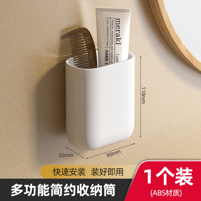 免打孔壁挂式牙刷牙膏收纳盒梳子挂墙收纳筒宿舍卫生间厨房置物架,收纳整理,首饰盒,淘宝优惠券,粉丝福利购,淘宝优惠卷