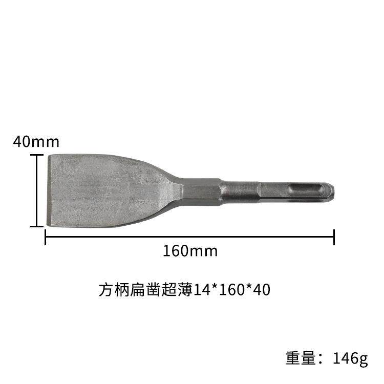 电锤凿子凿子方柄四坑六角柄混凝土电锤电镐冲击钻头砖墙开凿