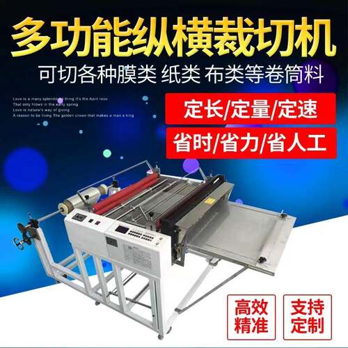 全自动裁切机珍珠棉无纺布横切机pet膜切片机皮革绝缘纸切割机
