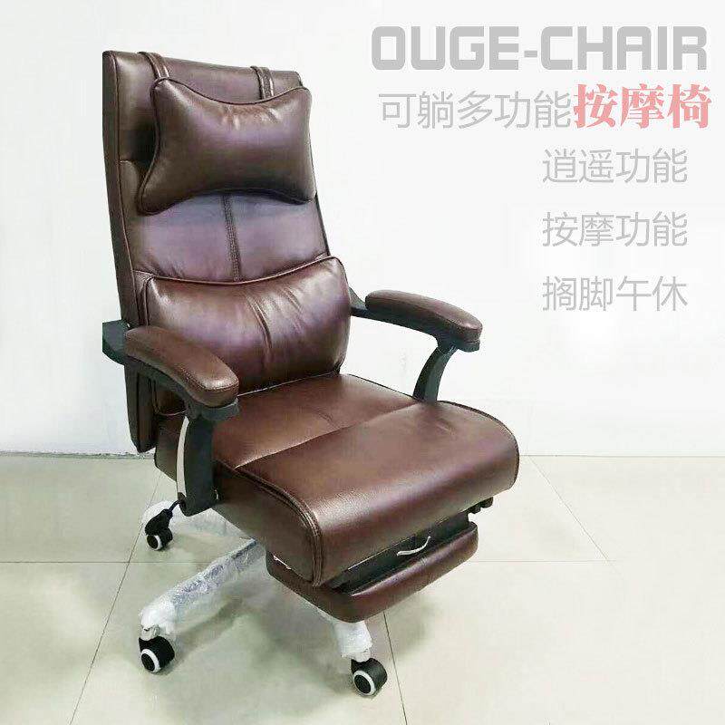 大班椅真皮按摩午休椅现代商务办公职员电脑椅可躺家用升降转椅子