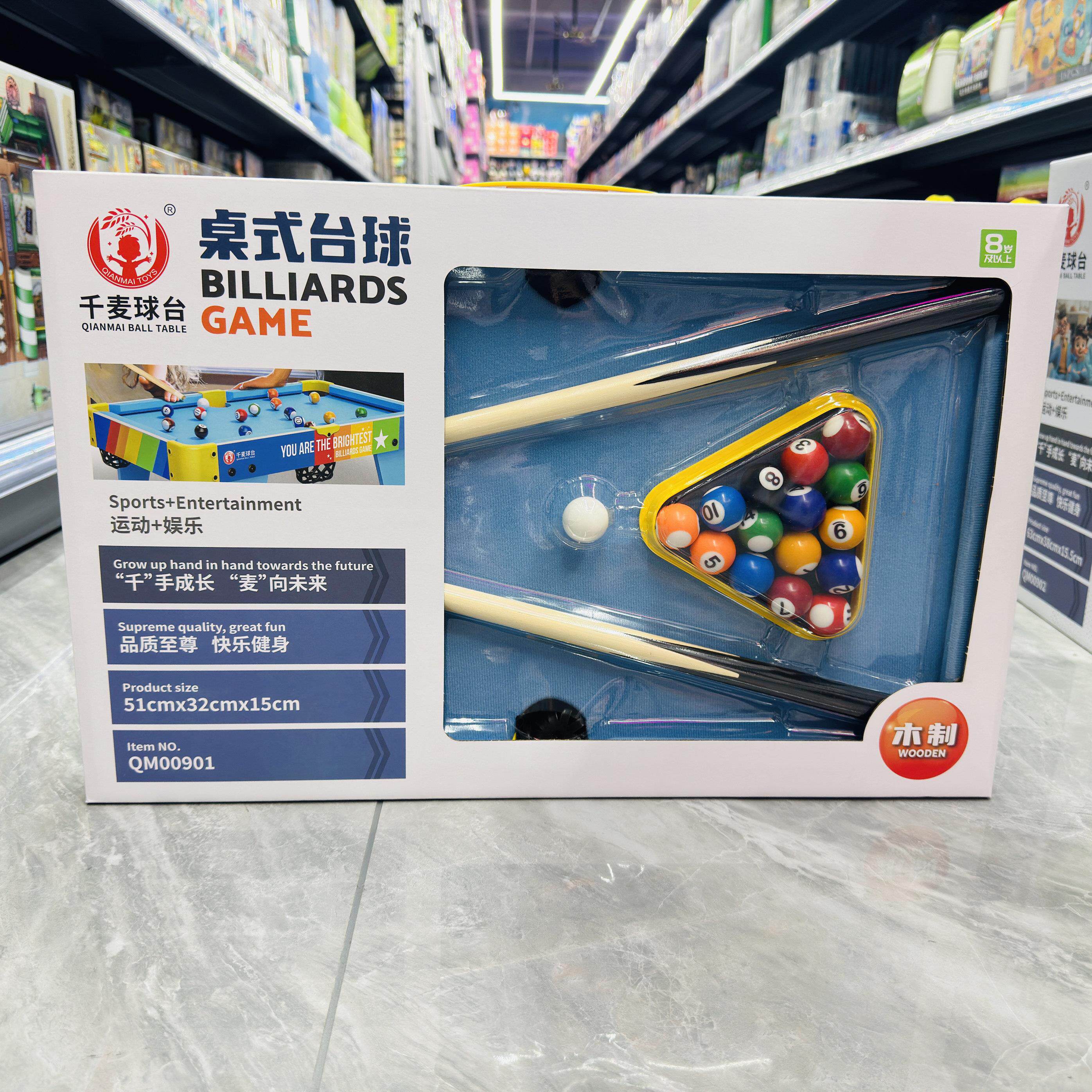 迷你台球桌儿童家用小型室内桌球台男孩生日礼物亲子互动玩具小号
