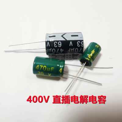 400V 铝电解电容 直插 22UF 33UF 47UF 68UF 100UF 150UF DIP