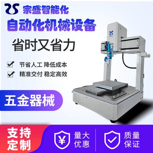 智能全自动点胶机uv胶硅胶热熔应用多种胶水滴胶机三轴四轴方向