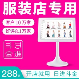 日进斗金poso2o服装店收银机服装店专用收银系统软件，一体机商用管理系统女装母婴小型收款机扫码