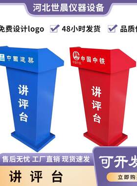 工地安全讲评台宣讲演讲台安全体验区发言台物业登记台保安值班台