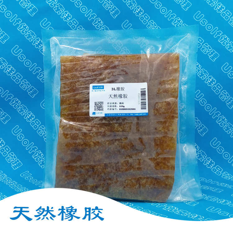 天然橡胶 3L橡胶 标胶 500g/袋