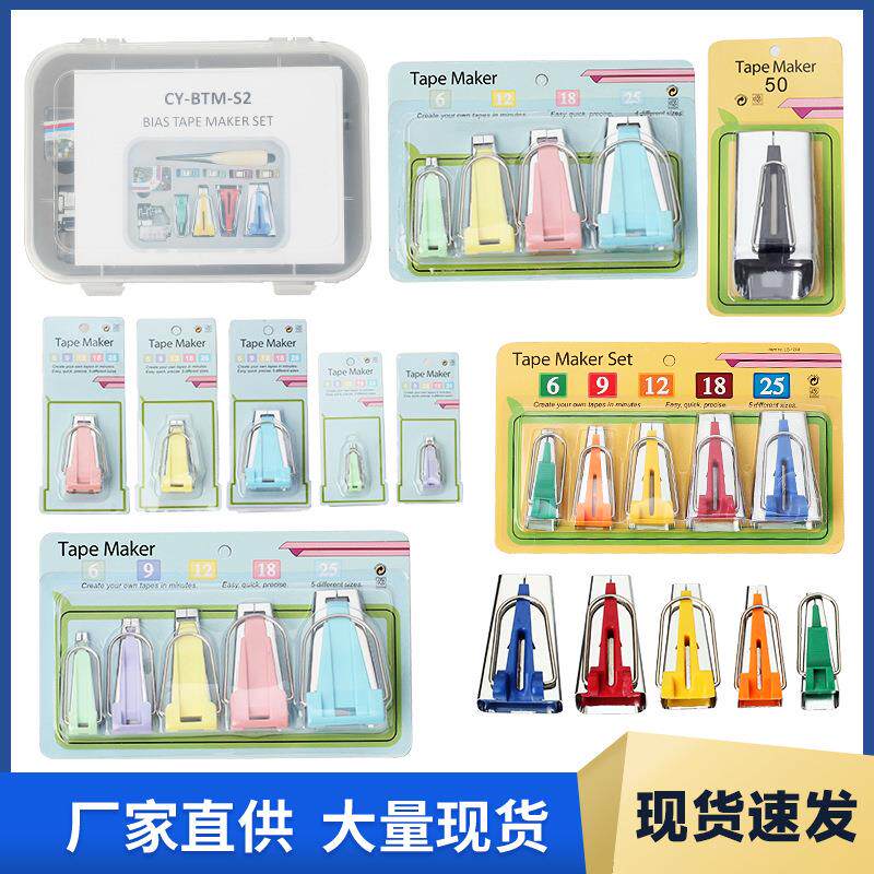 DIY拼布工具制带器包边器滚边器6/9/12/18/25MM一组卷边器拉筒