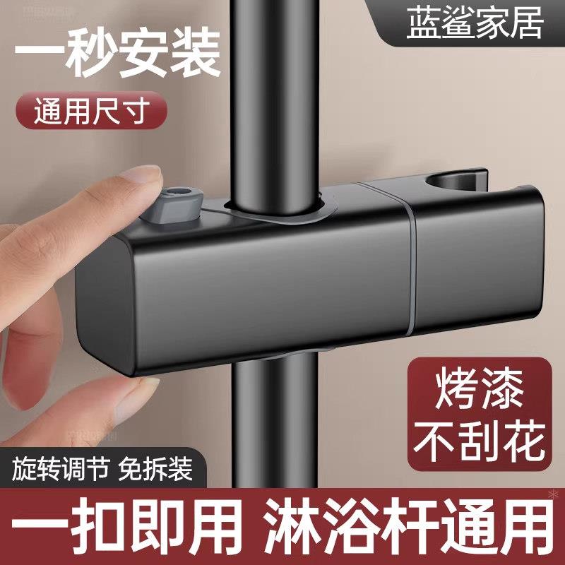 花洒支架升降杆滑套淋浴喷头固定神器卡扣浴霸底座淋浴杆配件大全