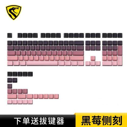 腹灵黑莓侧刻键帽透光PBT材质OEM高度渐变75/82/87/98/104/108键A